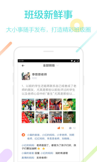 知了手机软件app截图