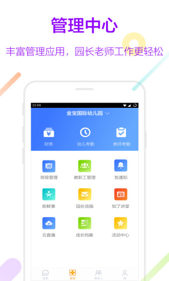 知了手机软件app截图
