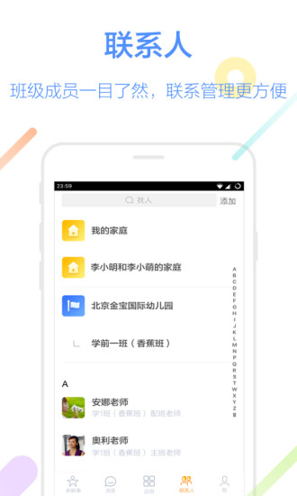 知了手机软件app截图