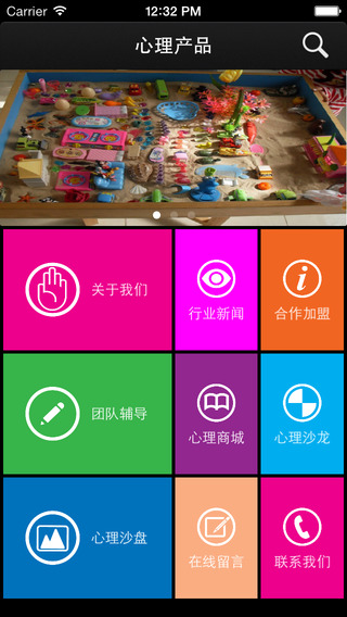心理产品手机软件app截图