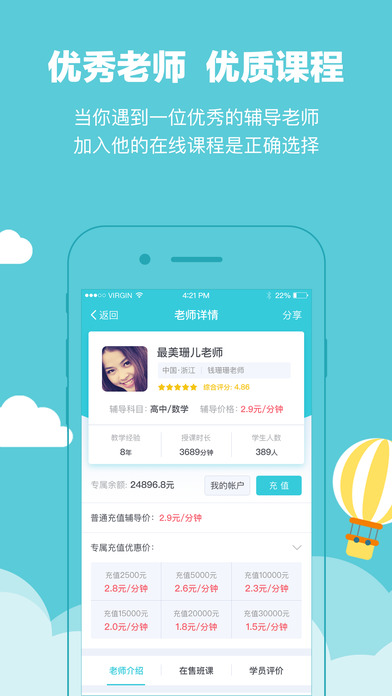 家有学霸手机软件app截图