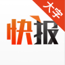 天天快报 大字版手机软件app