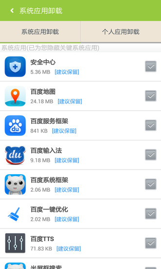 百度一键root手机软件app截图