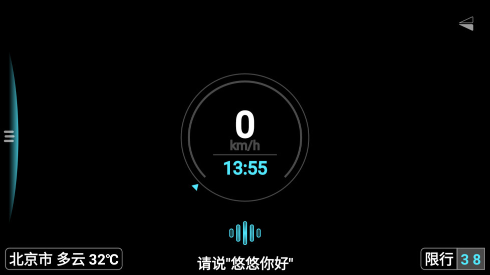 悠游云驾手机软件app截图