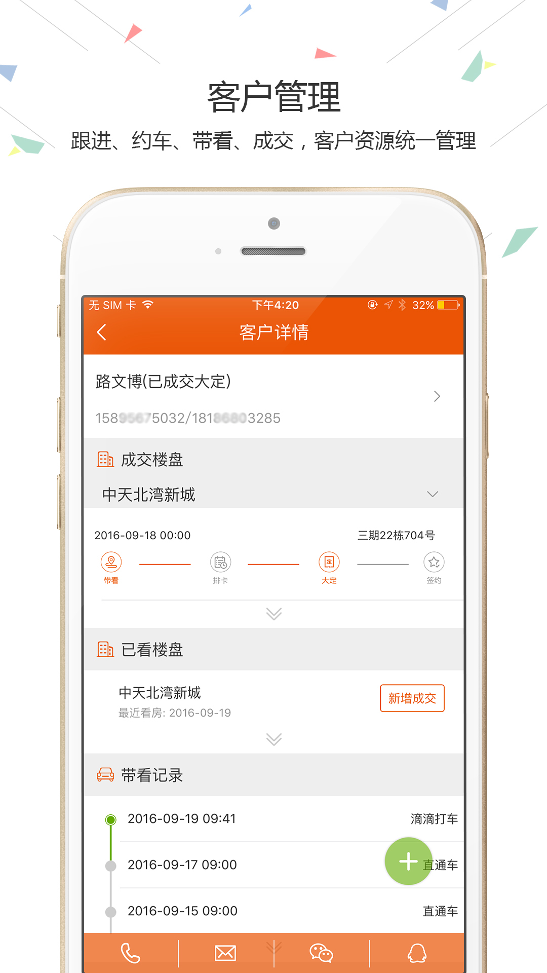 择居顾问手机软件app截图