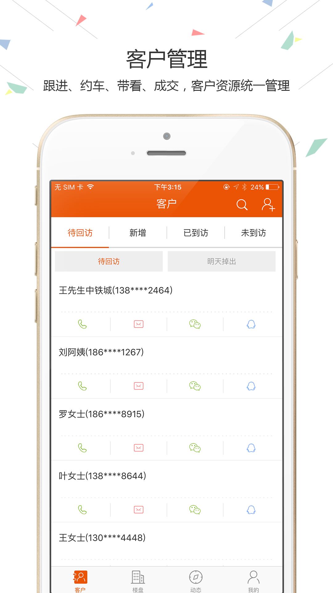 择居顾问手机软件app截图