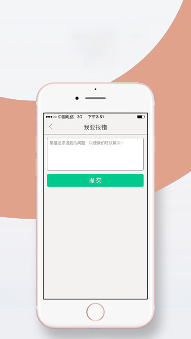 全民追书手机软件app截图