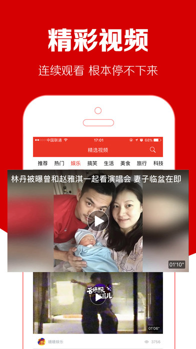 传阅头条手机软件app截图