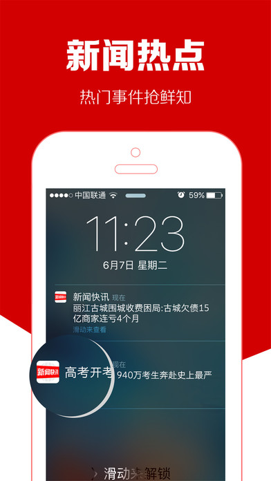 传阅头条手机软件app截图