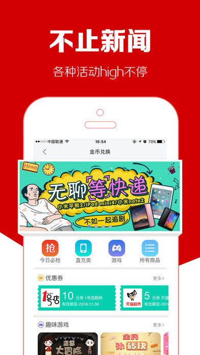 传阅头条手机软件app截图