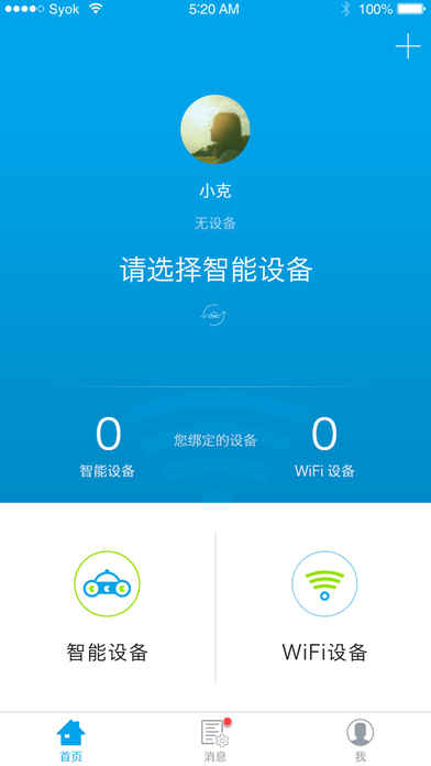 车控宝手机软件app截图