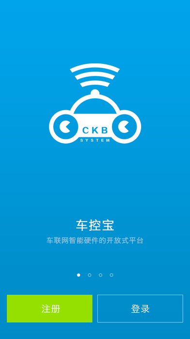 车控宝手机软件app截图