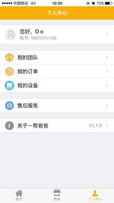 一帮爸爸手机软件app截图
