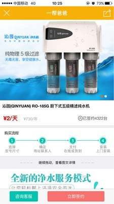 一帮爸爸手机软件app截图