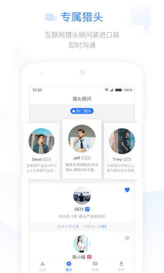 猎多多手机软件app截图