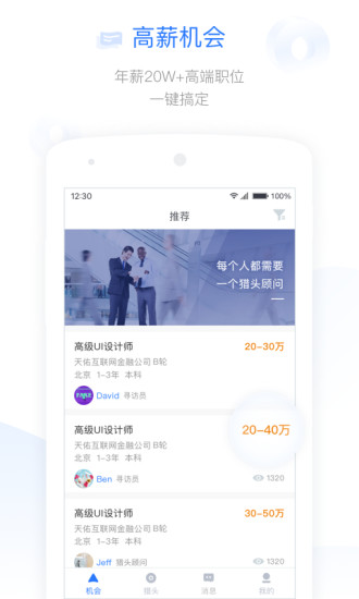 猎多多手机软件app截图