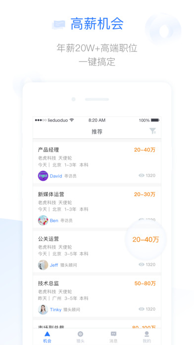 猎多多手机软件app截图