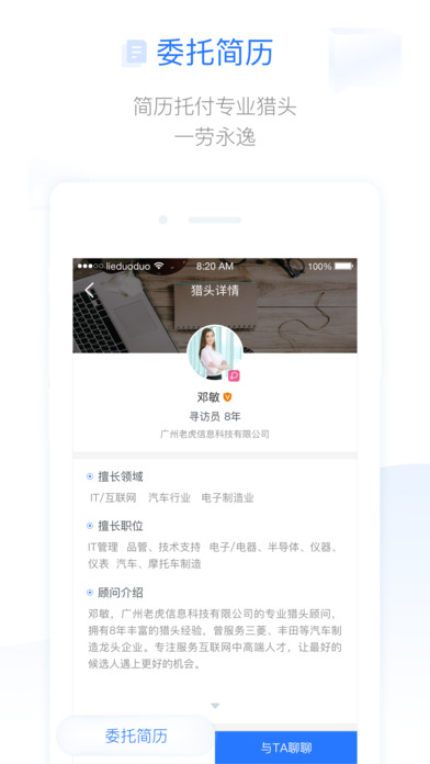 猎多多手机软件app截图