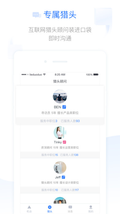 猎多多手机软件app截图