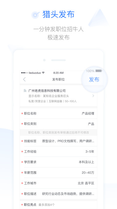 猎多多手机软件app截图