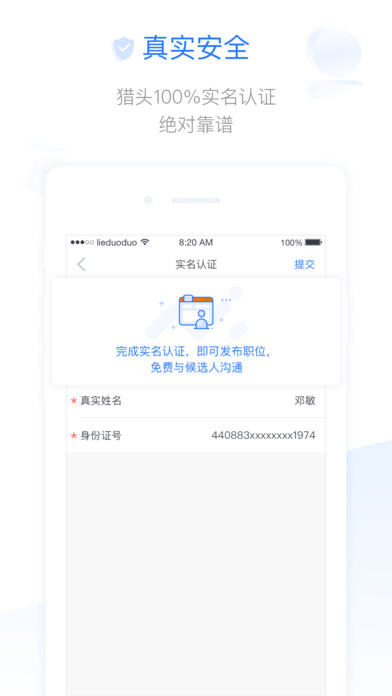 猎多多手机软件app截图