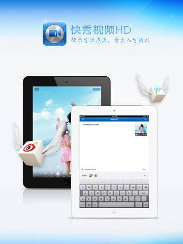快秀视频HD手机软件app截图