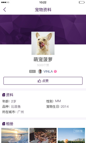 真宠手机软件app截图