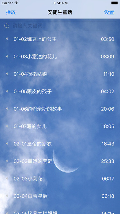 安徒生童话手机软件app截图