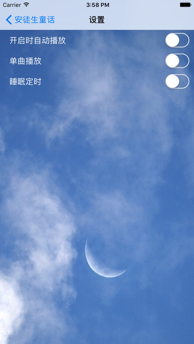 安徒生童话手机软件app截图