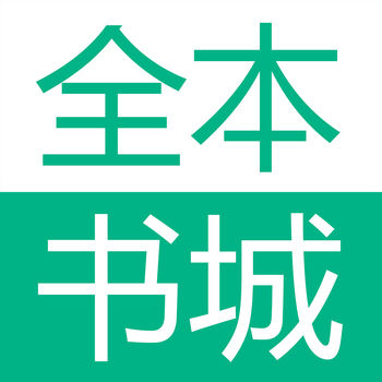 全本书城手机软件app