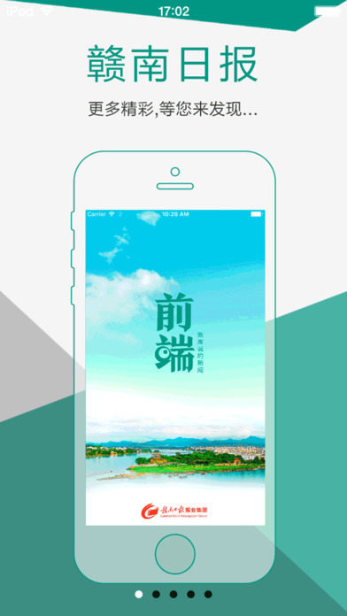 前端新闻手机软件app截图