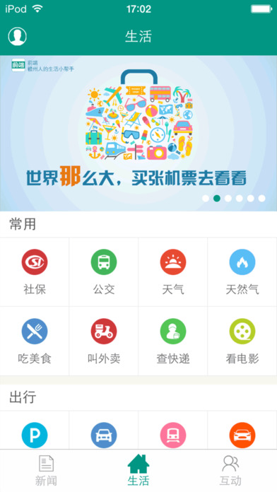 前端新闻手机软件app截图