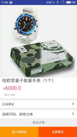 健鼎国际手机软件app截图