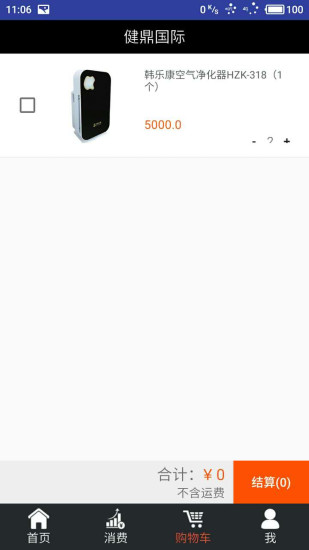 健鼎国际手机软件app截图
