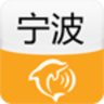城市指南 宁波版手机软件app