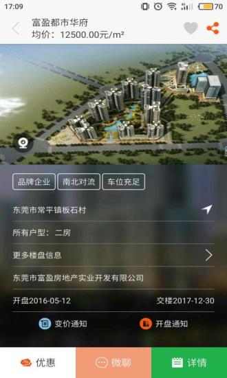 团居手机软件app截图