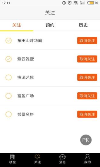团居手机软件app截图