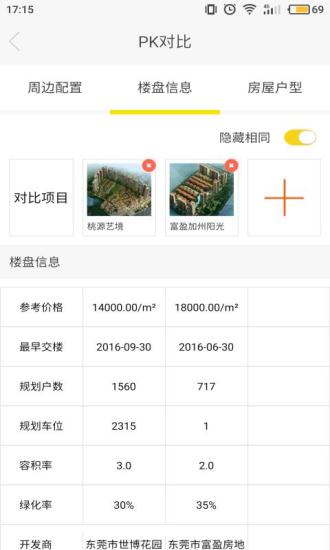 团居手机软件app截图
