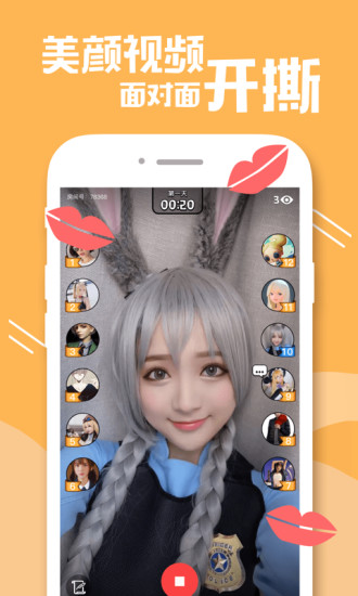 一起狼人杀手游app截图