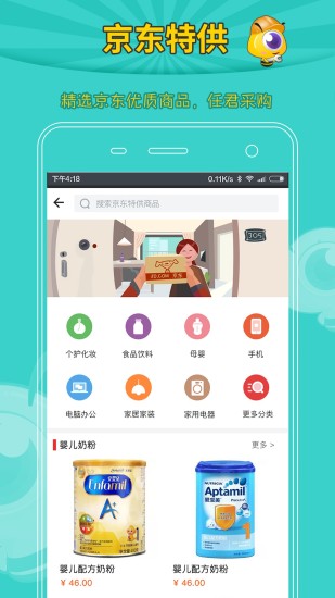 恒腾密蜜手机软件app截图