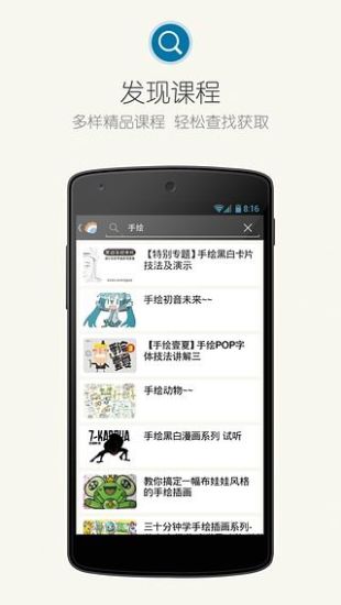 多贝公开课手机软件app截图