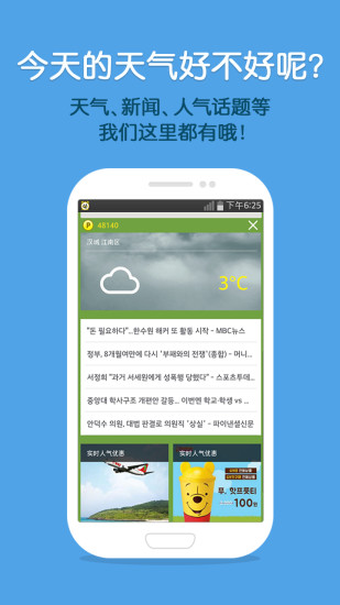 怪物闹钟手机软件app截图