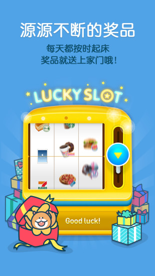 怪物闹钟手机软件app截图