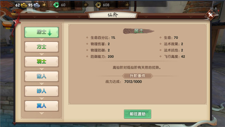 《寻仙》常见问题解答