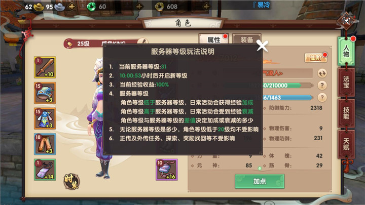 《寻仙》常见问题解答