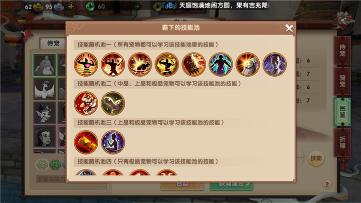 《寻仙》常见问题解答