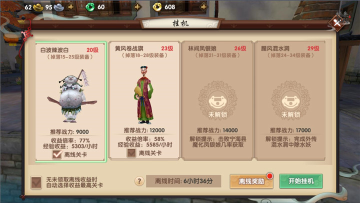 《寻仙》常见问题解答