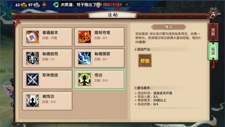 《寻仙》常见问题解答