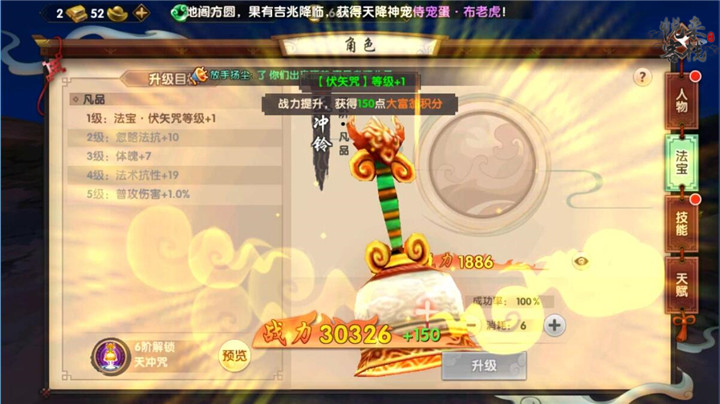 《寻仙》手游法宝玩法攻略
