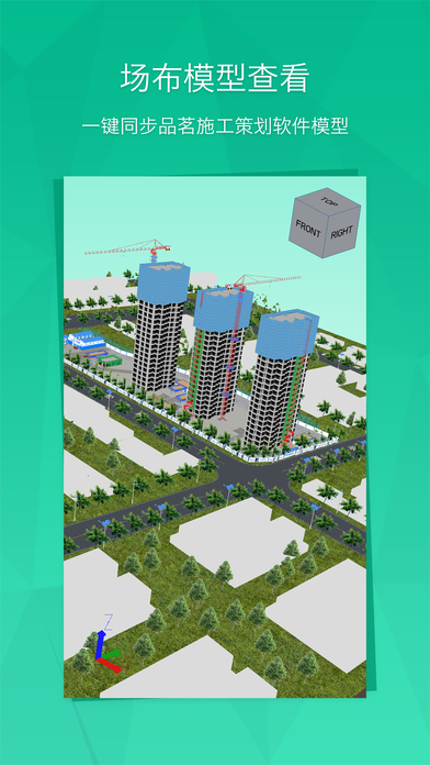 BIM看图手机软件app截图